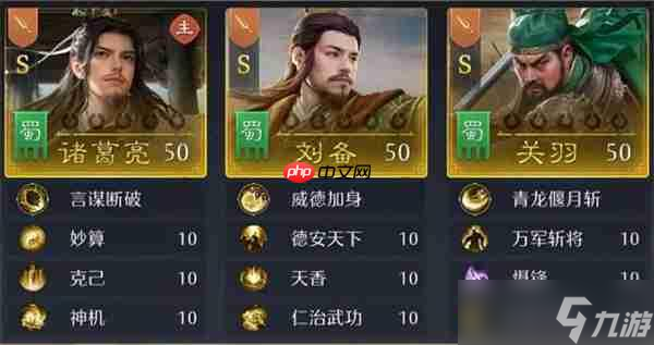 九牧之野兴汉枪阵容玩法攻略分享