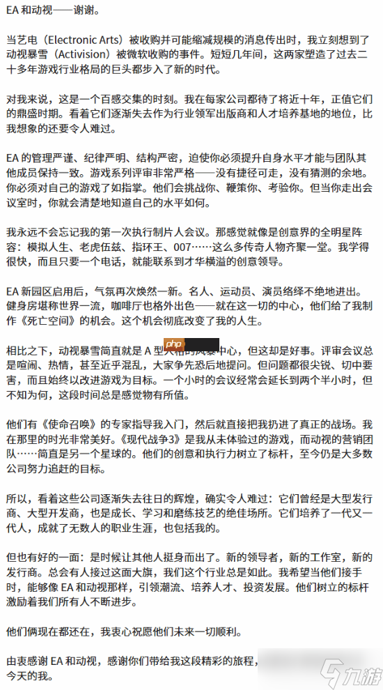 巨头褪去光环!业界元老感慨EA易主:忆往辉煌岁月