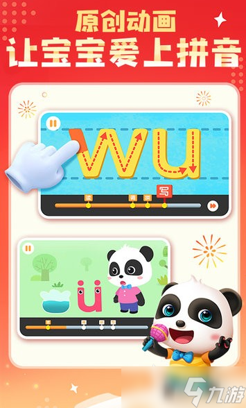 拼音首字母组词游戏合集 2025好玩的拼音字母游戏有哪些