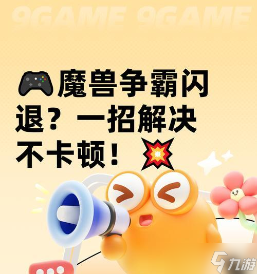 在网吧如何启动魔兽争霸游戏?