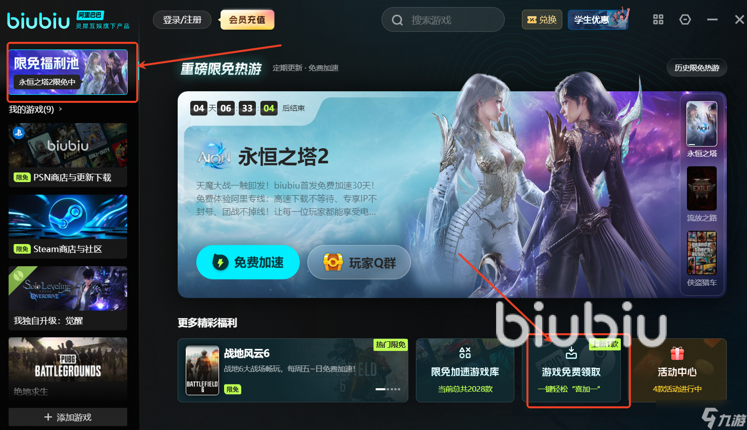 EPIC圣诞节喜加15详情 2025年EPIC圣诞节神秘游戏列表一览