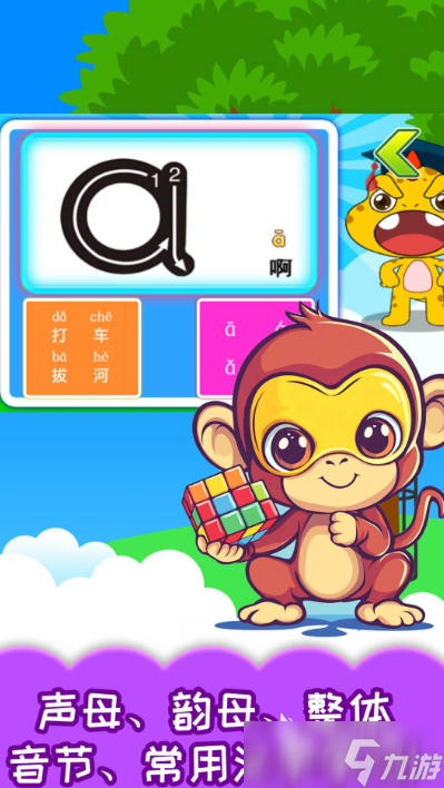 拼音首字母组词游戏合集 2025好玩的拼音字母游戏有哪些