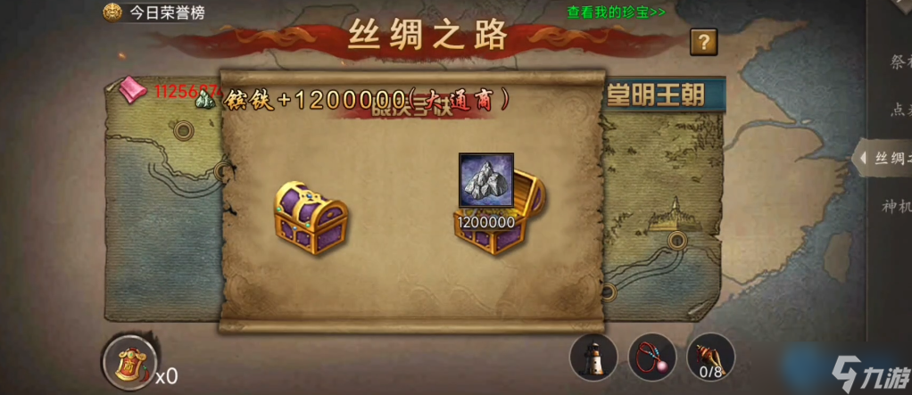 高效跑珍攻略:掌握核心机制轻松提升游戏效率