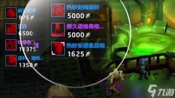 魔兽世界保命药剂购买地