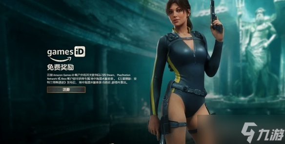 《古墓麗影》初代重制版官網(wǎng)上線：可領(lǐng)取性感潛水服！重制