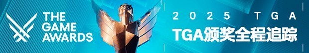 TGA年度最佳游戏引争议:7分作品逆袭斩获九项大奖