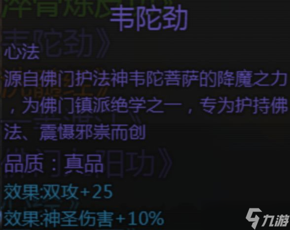 《大千世界2》可偷取的经书及技能书汇总