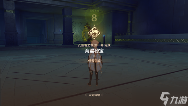 原神凱亞的收獲寶藏埋藏地任務(wù)攻略