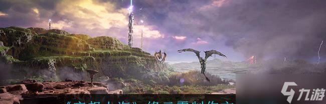 《妄想山海》游戏绛云露制作方法详解 游戏创作之道——从绛云露的制作到完美上线 