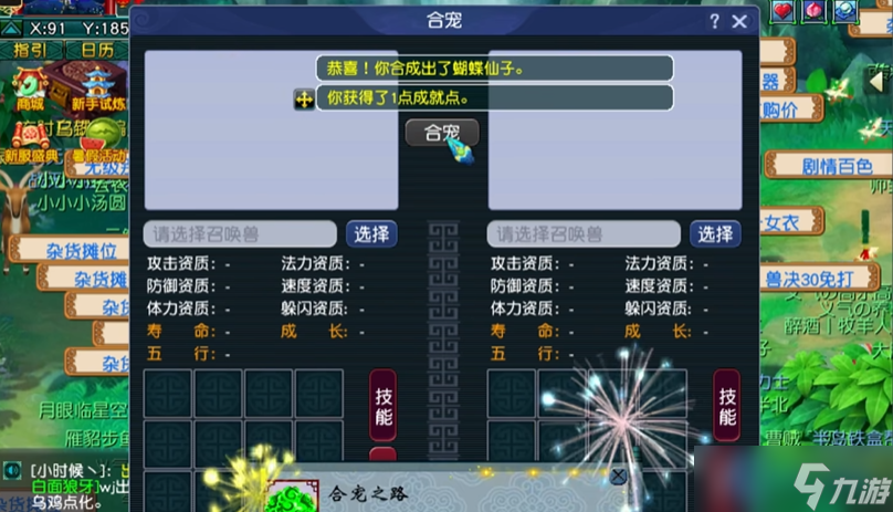 合宠30级门槛大揭秘 为何系统要设下这道防线