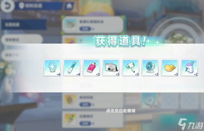 《星塔旅人》送礼物攻略