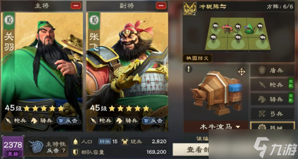 九牧之野桃园枪队玩法攻略指南