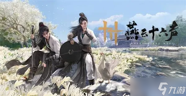 燕云十六声周年庆是什么时候