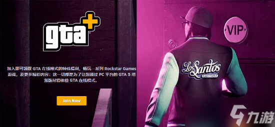 R星GTA+会员大促!《GTA Online》麦克DLC今晚更新:山中大豪宅