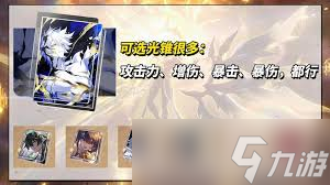 崩壞星穹鐵道白厄光錐怎么選