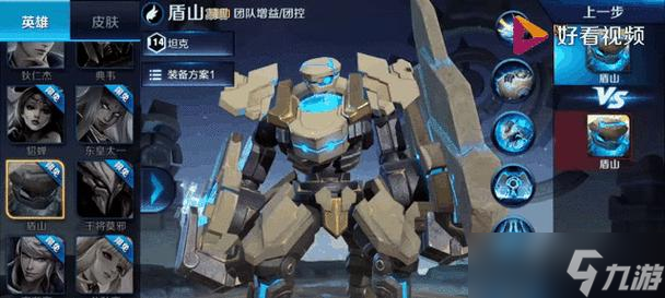 《王者荣耀》游戏盾山为什么一直是T0 揭秘王者荣耀中盾山角色的持续受欢迎原因 