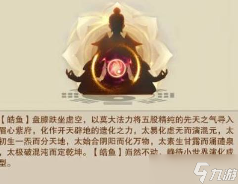 想不想修真混沌创世秘术