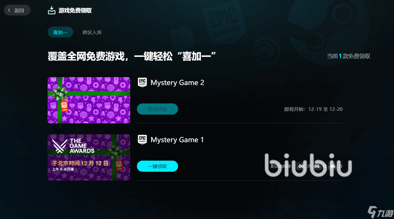 epic加载不出来怎么回事 epic加载不出来应对方法介绍