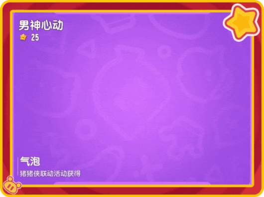 【香肠派对×猪猪侠】童年男神再度登场！超多联动活动即将开启！