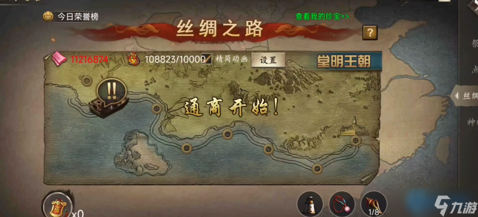 高效跑珍攻略:掌握核心机制轻松提升游戏效率