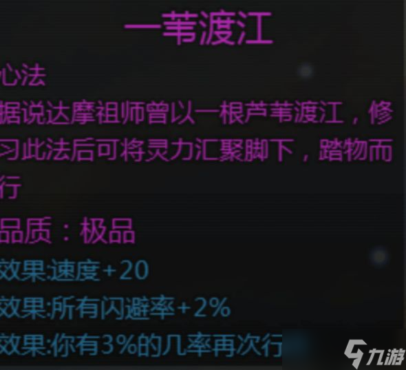 《大千世界2》可偷取的经书及技能书汇总