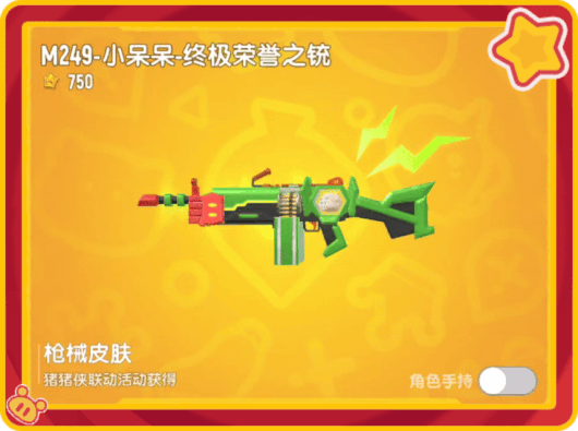 【香肠派对×猪猪侠】童年男神再度登场！超多联动活动即将开启！