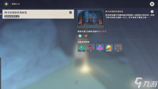 原神凱亞的收獲寶藏埋藏地任務(wù)攻略