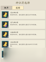 游三界法宝如何获取