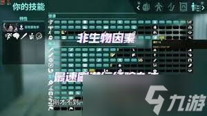 非生物因素老鼠防化服怎么获得