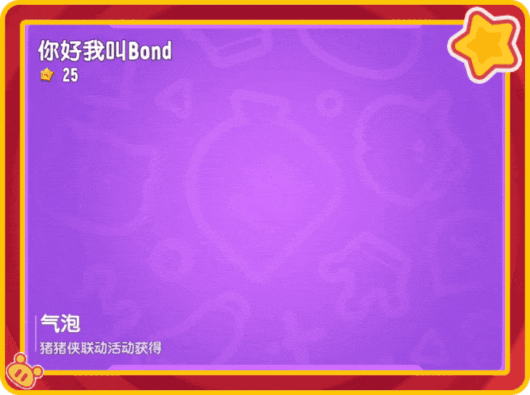 【香肠派对×猪猪侠】童年男神再度登场！超多联动活动即将开启！