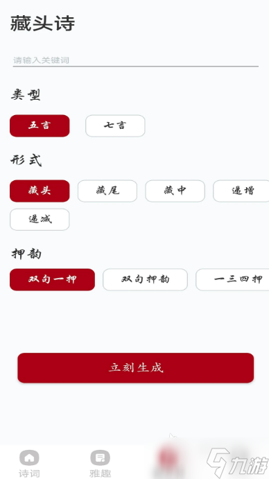 组词游戏大全100个 2025好玩的组词游戏汇总
