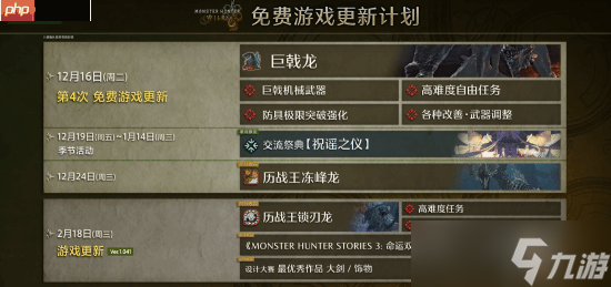 《怪物猎人:荒野》新情报来了!巨戟龙将是最后一只新怪