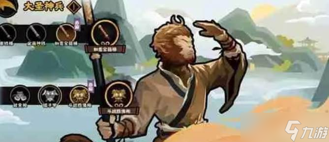 无悔华夏全大圣神兵解锁