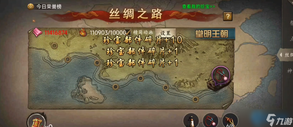 高效跑珍攻略:掌握核心机制轻松提升游戏效率