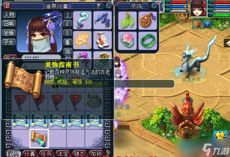 100级戒指书获取全攻略:高效入手灵饰打造核心材料