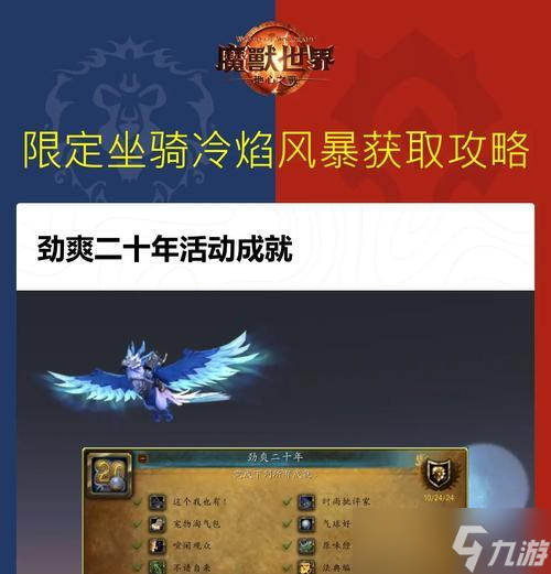 魔兽坐骑外观如何修改?在哪里进行?