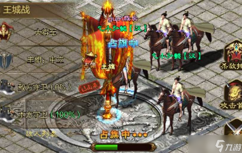 王者征途王城战玩法