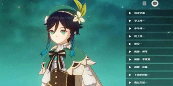 原神温迪圣遗物要怎样搭配