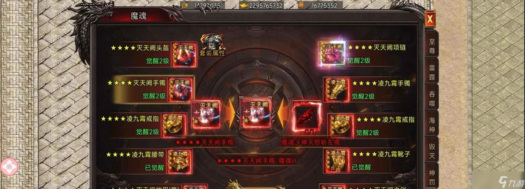 《屠龙战记》游戏魔魂攻略(探索魔幻世界)