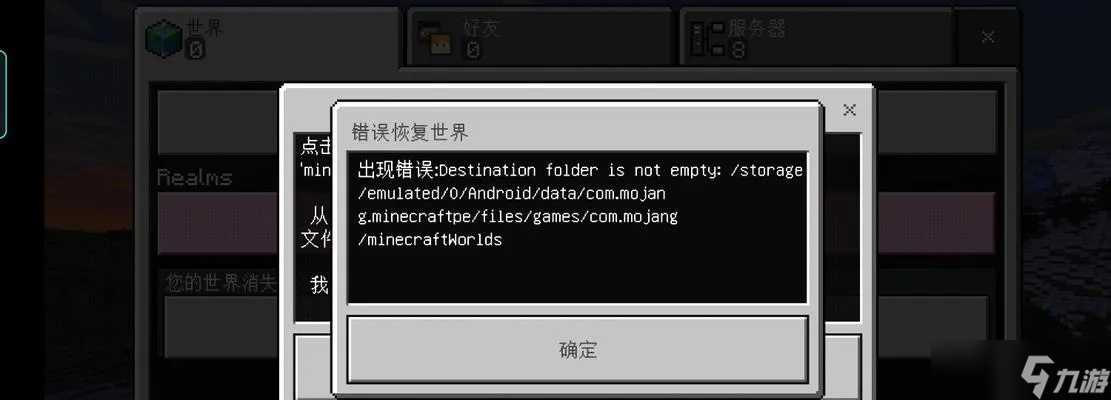 我的世界怎么找回存档?5种方法教你轻松恢复游戏进度