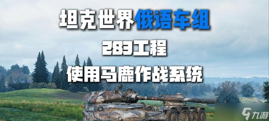 坦克世界怎么看马鹿?如何正确识别马鹿?