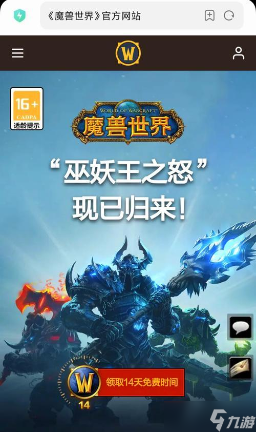 魔兽世界14天奖励领取地点在哪里?