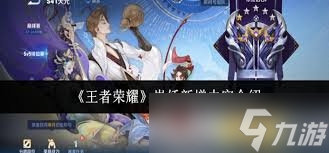 王者荣耀蚩姹新增了啥