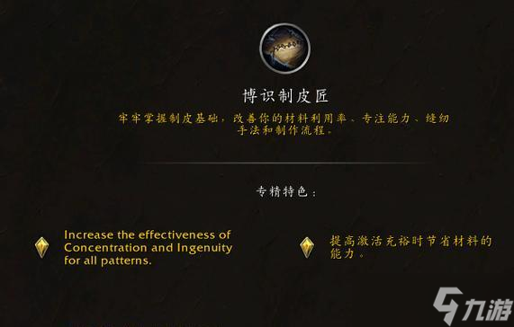 魔兽制皮剥皮技能学习地点在哪里?