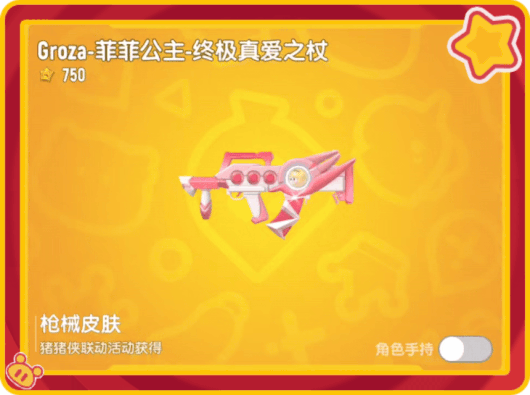 【香肠派对×猪猪侠】童年男神再度登场！超多联动活动即将开启！