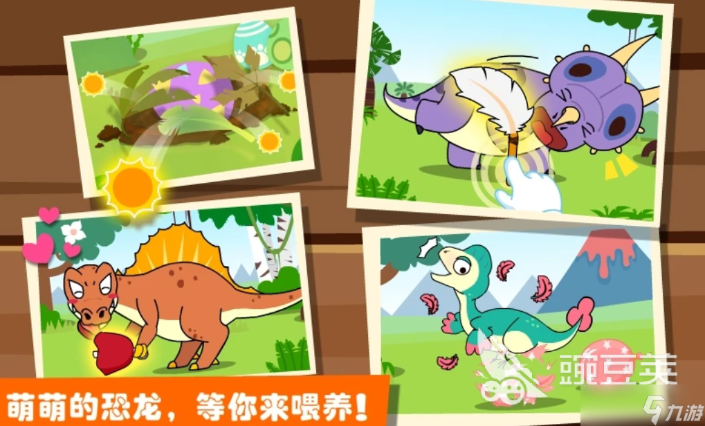 热门的恐龙时代游戏下载合集 必玩的恐龙时代游戏推荐2025