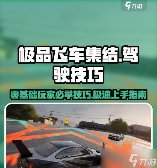 极品飞车中制作陷阱的步骤是什么?有哪些技巧?