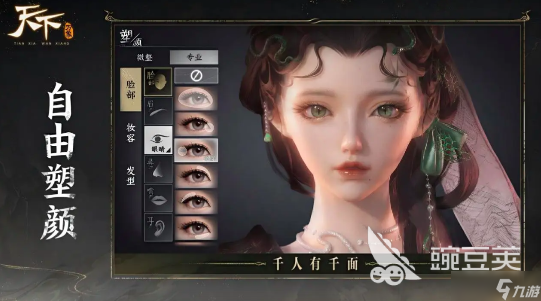 天下万象APP下载 天下万象最新预约下载地址