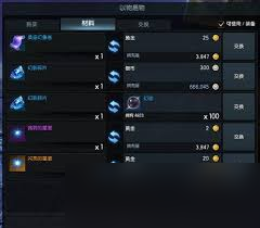 命运方舟手镯如何获取