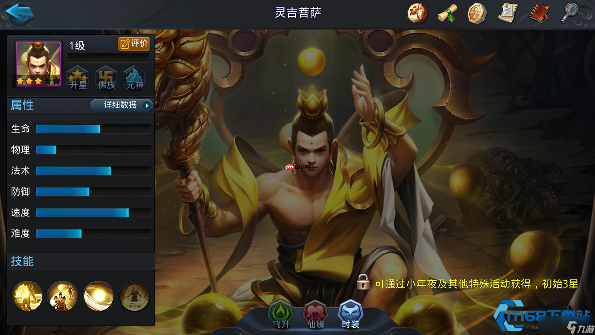 灵吉菩萨全面解析:佛族最强生存辅助的掌控之道